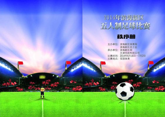 赛季的节奏 赛季的节奏